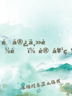 這宿主能處，讓她當反派她是真當